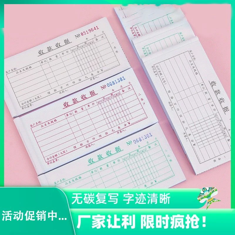 20本装 强林 二联 三联 收据 收款收据 无碳复写票据财务用品