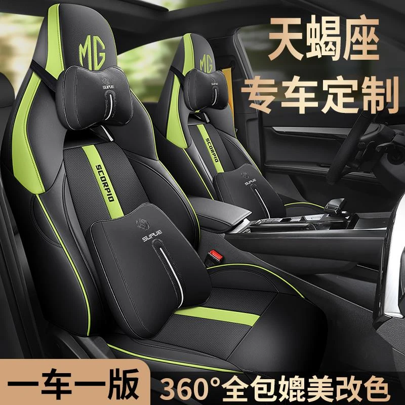 2022款名爵MG5天蝎座专用座套四季汽车坐垫套全包围运动皮座椅套