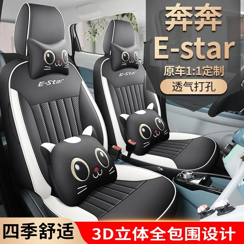 长安奔奔estar专用座套清心赏心版座椅套卡通全包围汽车坐垫套女