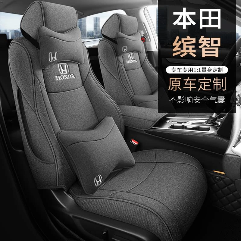本田缤智座椅套全包围四季通用14-23款汽车坐垫专车专用亚麻座套