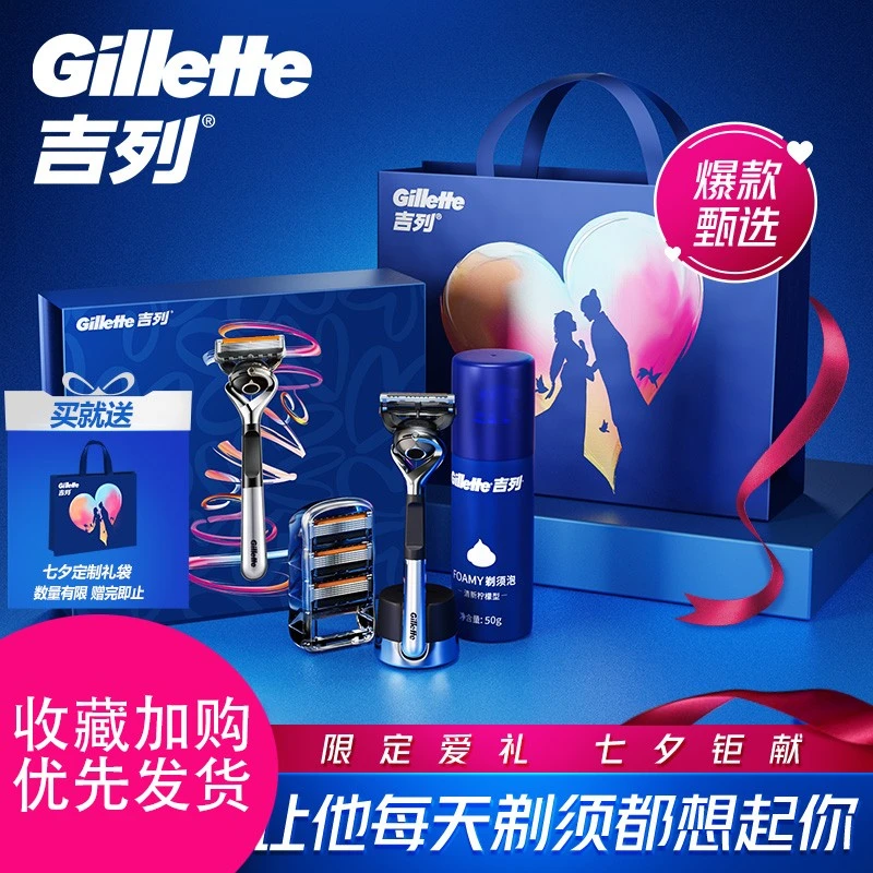 吉列锋隐5层臻享款手动剃须刀男士5层刀片刮胡刀送礼礼盒通用