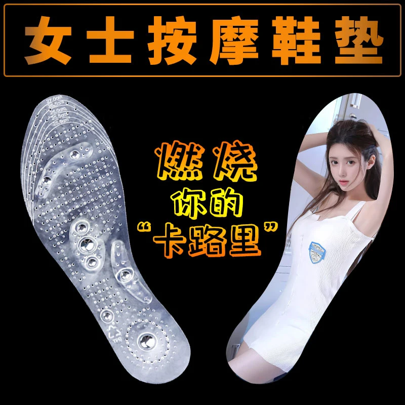 aoyo火山磁石塑身鞋垫女士专用磁石按摩磁疗足底穴位足疗按摩鞋垫