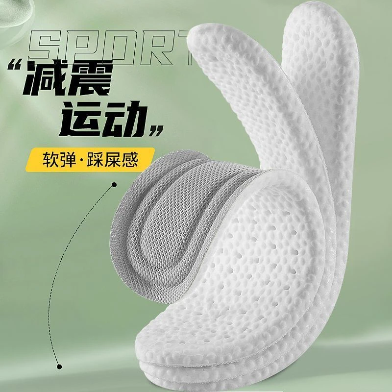 aoyo踩屎感鞋垫男女运动超软防痛减震全掌加厚久站不累脚舒适鞋垫