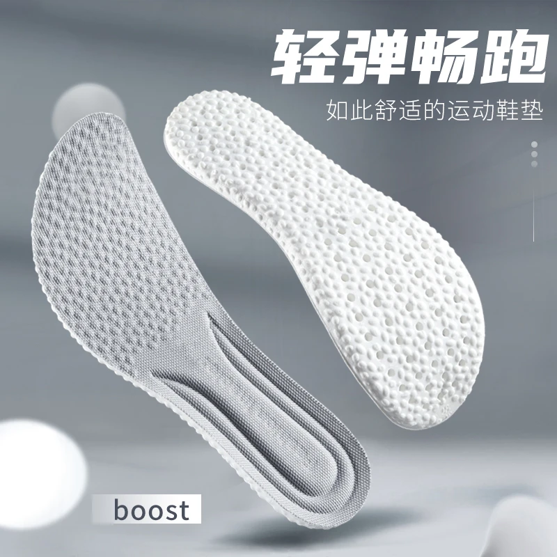 aoyo boost踩屎感运动鞋垫吸汗防臭软底舒适缓震久站不累超软鞋垫