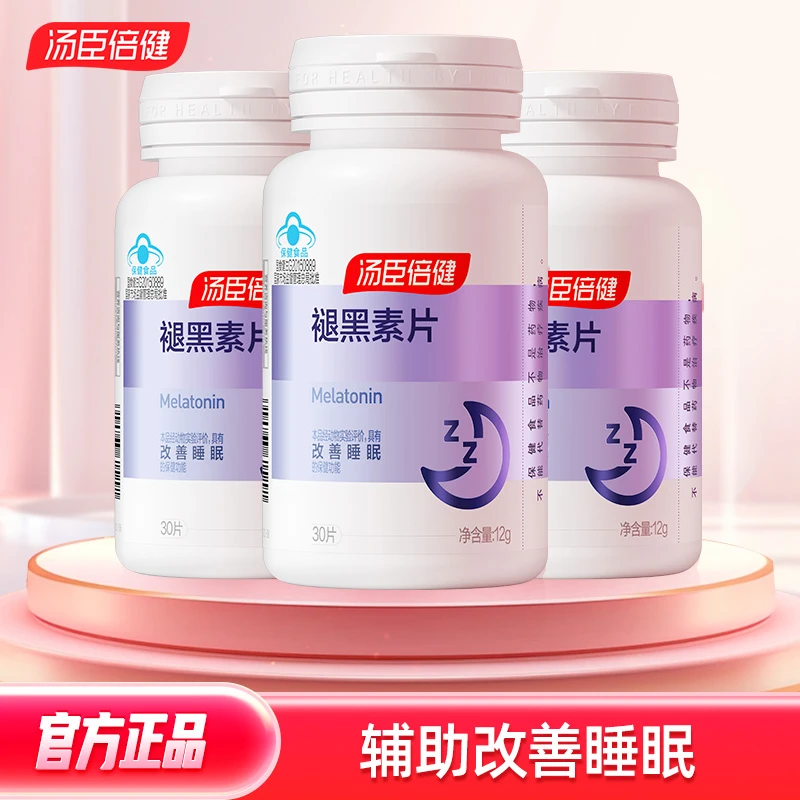 【褪黑素】汤臣倍健褪黑素片辅助改善睡眠成人中老退黑素年官方正品