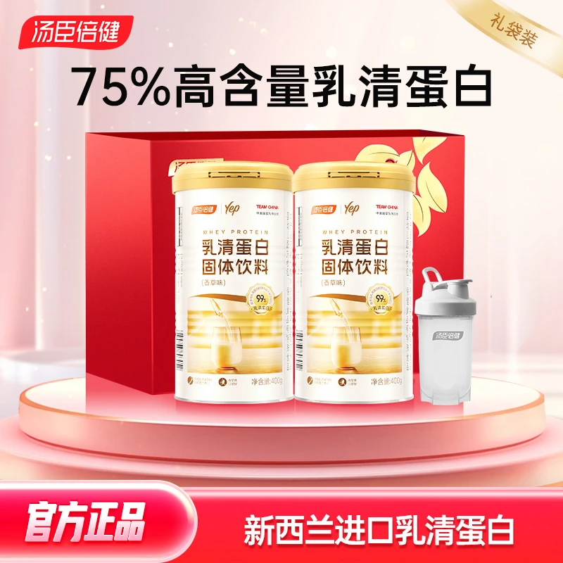 【乳清蛋白】汤臣倍健浓缩乳清蛋白粉健身运动增肌瘦子动物蛋白正品