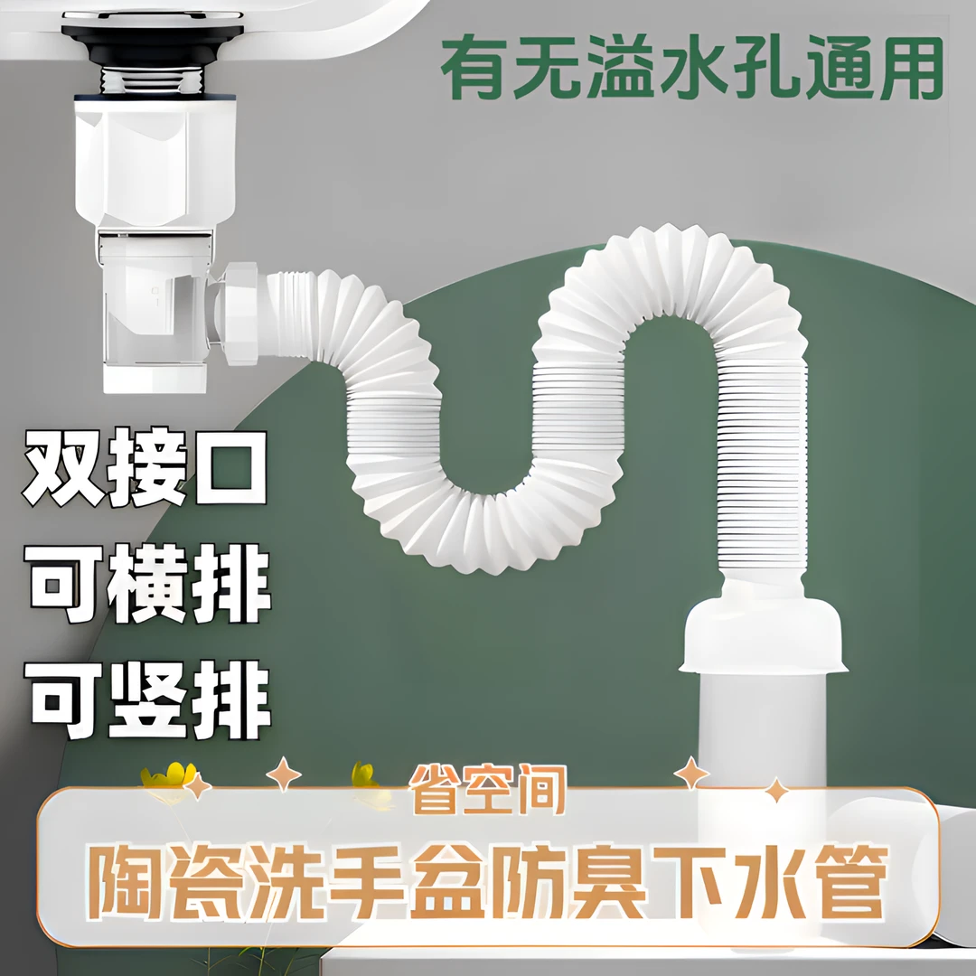 洗手盆下水器套装卫生间浴室柜阳台洗手池脸盆面盆台盆防臭排水管