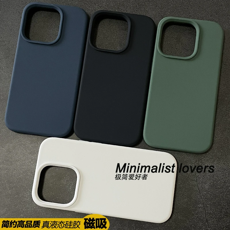 高端磁吸苹果15pro手机壳液态硅胶iPhone14promax防摔套13全包软