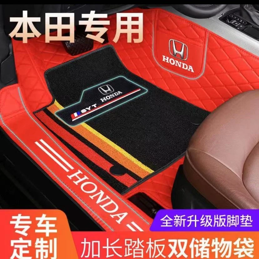 【本田专用】本田车系专车专用汽车脚垫加厚双层耐磨雪妮丝五座