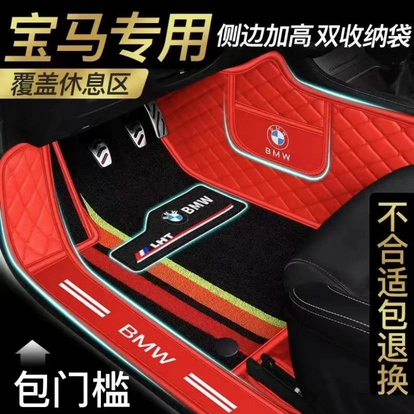 【宝马专用】宝马车系专车转定汽车脚垫双层加厚可拆卸