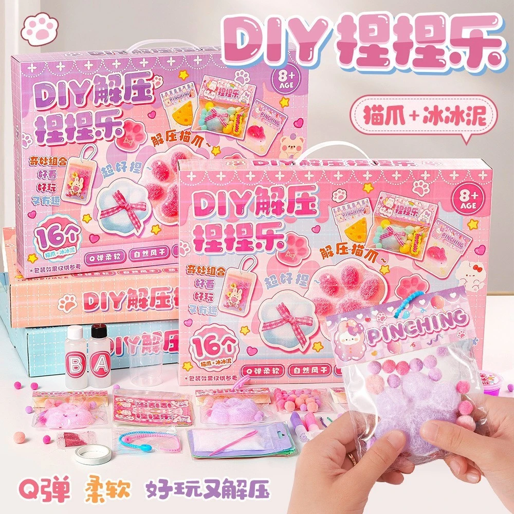 毛绒猫爪diy自制解压捏捏乐减压玩具高颜值儿童创意玩具礼盒硅胶