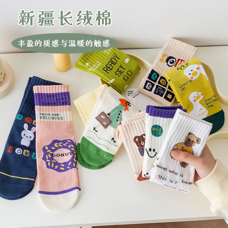 中筒袜韩版潮流网红秋冬 五双装 学生潮袜 JK袜