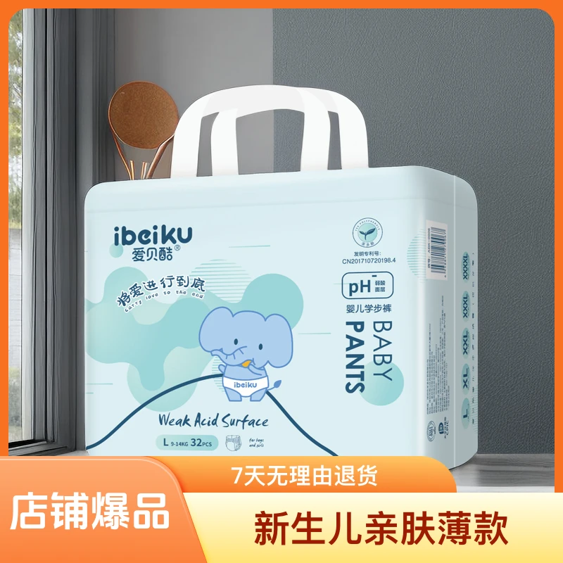 尿不湿超薄婴幼儿绵柔训练裤学步裤超柔棉柔夜用包臀亲肤柔软透气