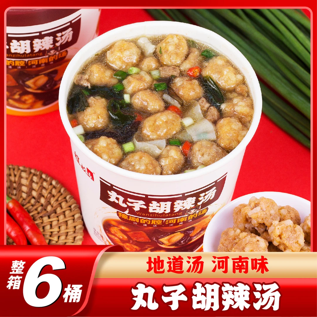 【品牌推荐】胡辣汤河南特产早餐冲泡速食桶装桶装-WG