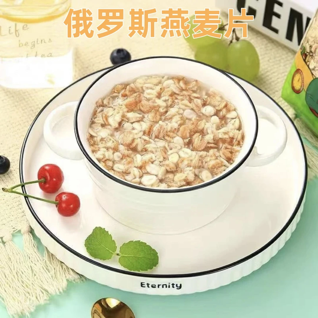 俄罗斯燕麦片即食早餐燕麦片粗粮燕麦片泡煮饱腹粗粮懒人早餐