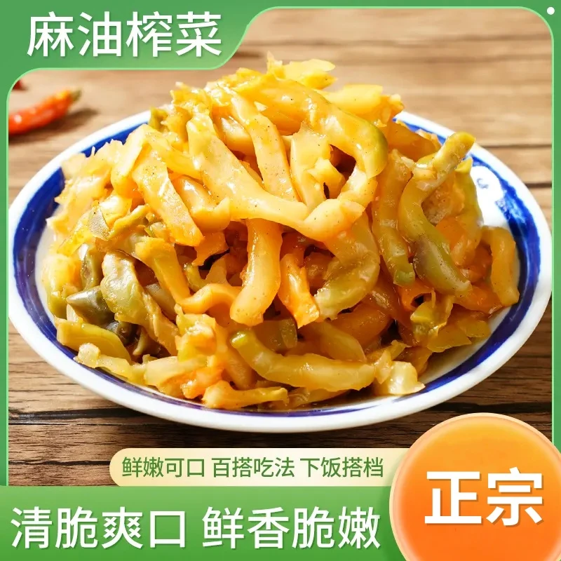 麻油榨菜香脆榨菜即食下饭菜家中常备榨菜