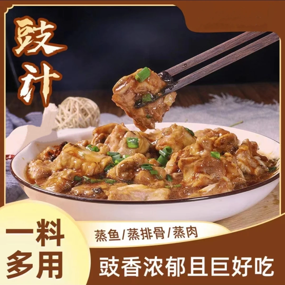 【大厨调配】豉汁王调味酱广东粤式家用商用豉汁调料腌制酿造-WG