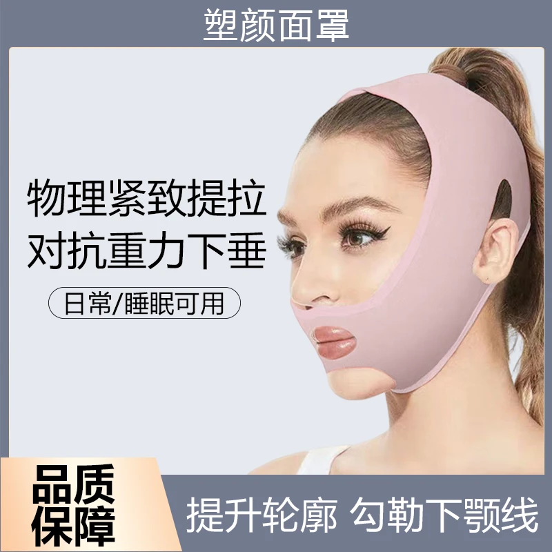 物理提拉V脸面罩护理 适合各种脸型 W-1