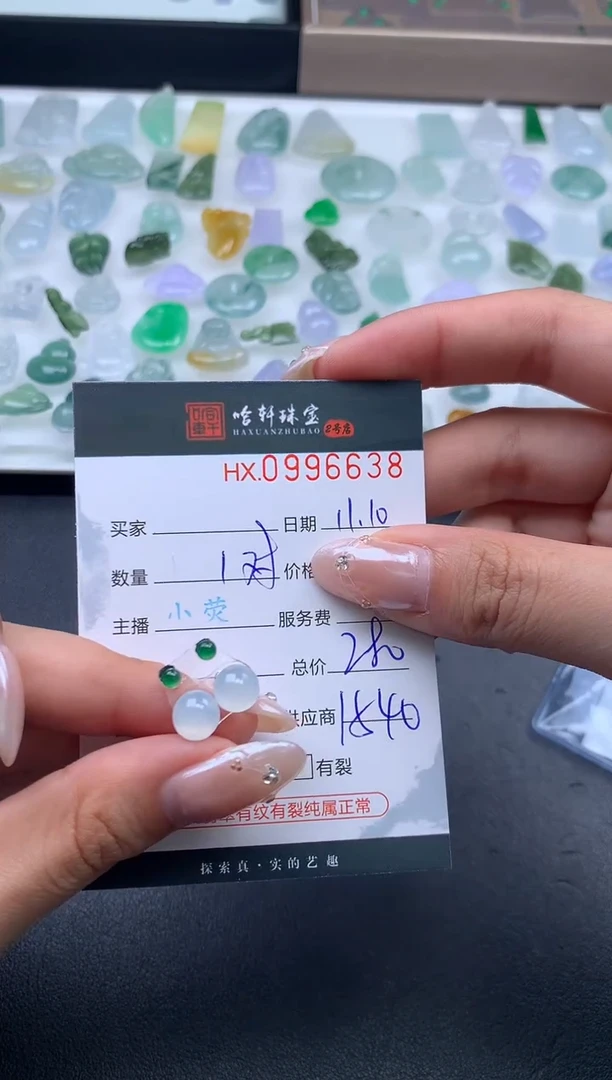 【闪购商品】翡翠挂件未镶嵌哈轩 裸石1对