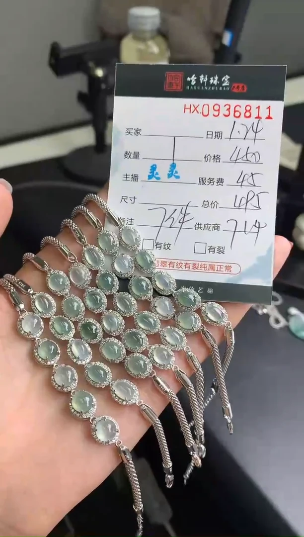【闪购商品】翡翠挂件银S925镶嵌哈轩 手链1(多样性发一件)