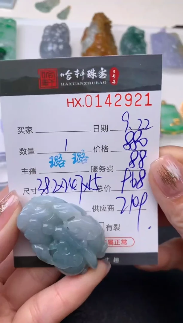 【闪购商品】翡翠挂件未镶嵌哈轩 挂件1