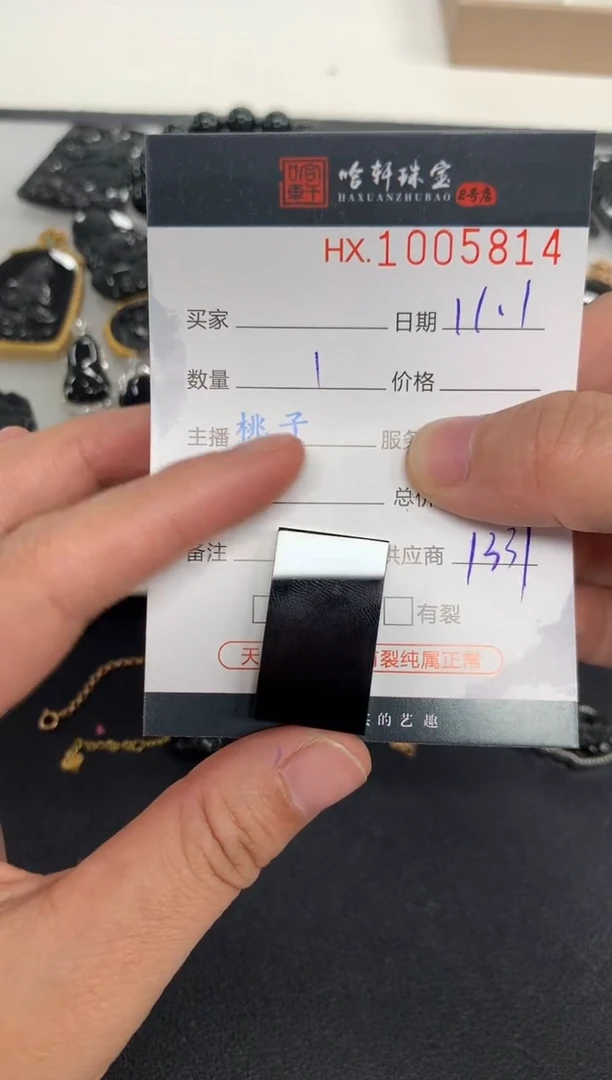 【闪购商品】翡翠挂件未镶嵌哈轩 挂件1