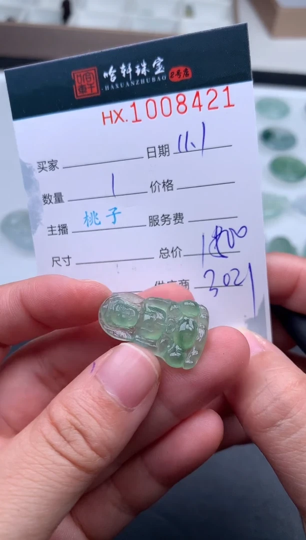 【闪购商品】翡翠挂件未镶嵌哈轩 挂件1