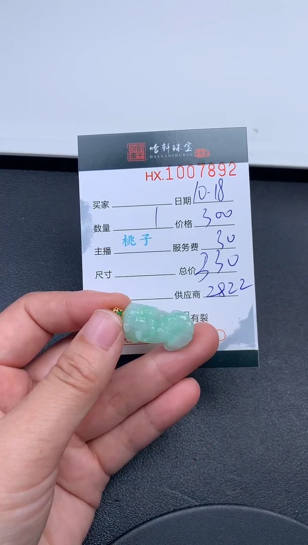 【闪购商品】翡翠挂件18K金镶嵌哈轩 挂件1