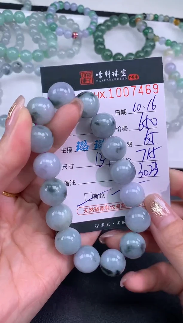 【闪购商品】翡翠挂件未镶嵌哈轩 手串1、有纹有裂