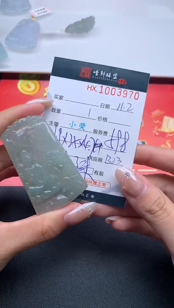 【闪购商品】翡翠挂件未镶嵌哈轩 挂件1