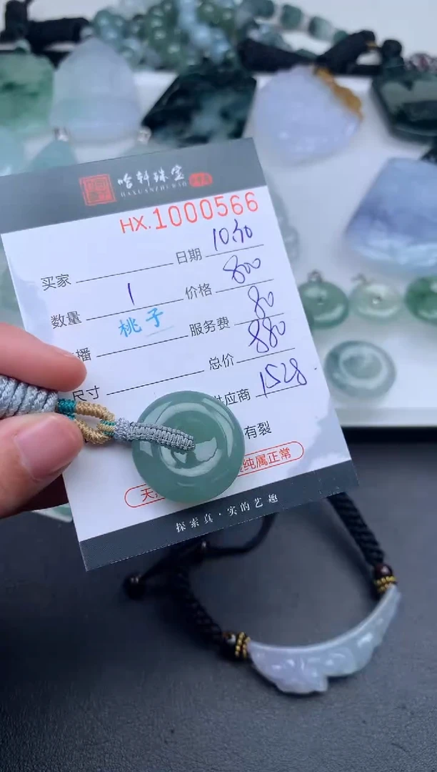 【闪购商品】翡翠挂件未镶嵌哈轩 挂件1