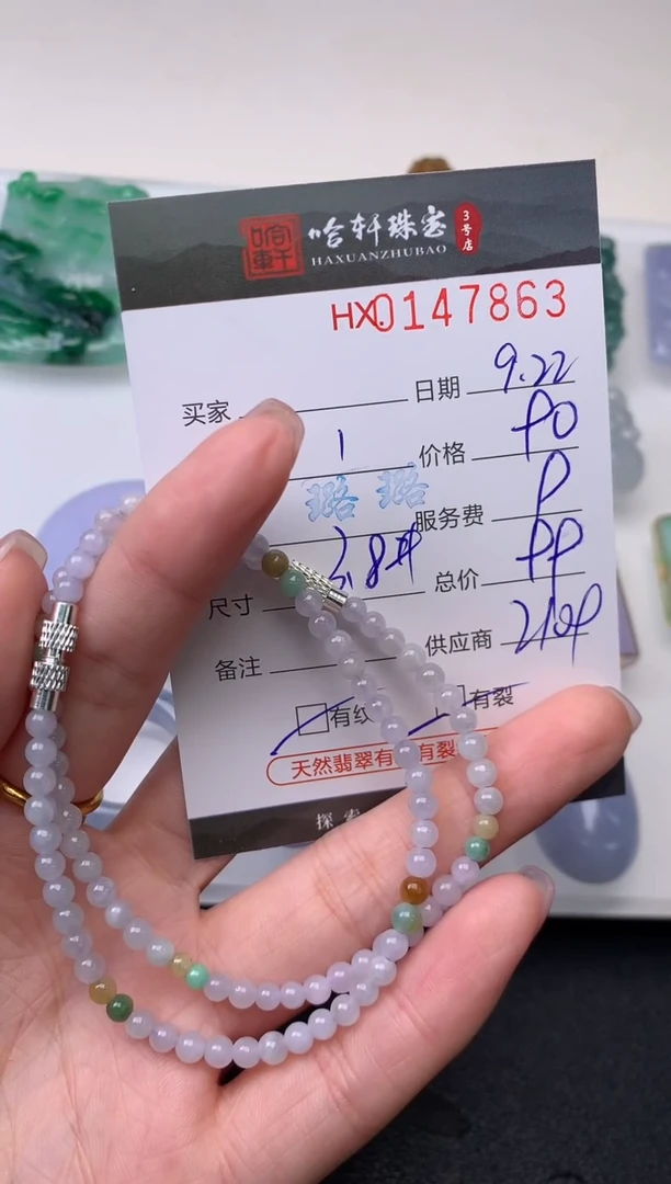 【闪购商品】翡翠挂件未镶嵌哈轩 手串1、有纹有裂(多样性发其一)