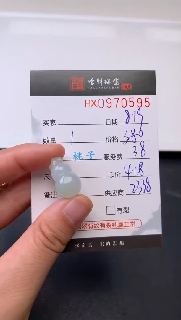 【闪购商品】翡翠挂件未镶嵌哈轩 挂件1