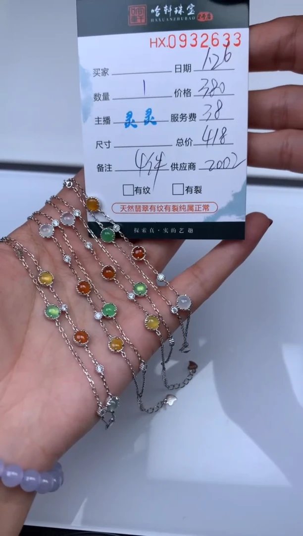 【闪购商品】翡翠挂件银S925镶嵌哈轩 手链1(多样性发一件)