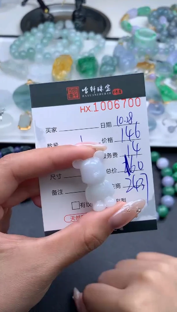 【闪购商品】翡翠挂件未镶嵌哈轩 挂件1