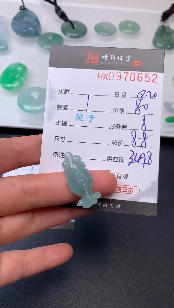 【闪购商品】翡翠挂件未镶嵌哈轩 挂件1