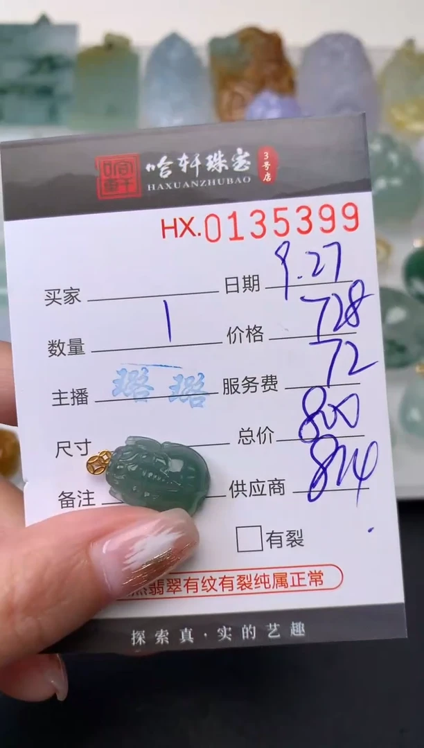【闪购商品】翡翠挂件18K金镶嵌哈轩 挂件1
