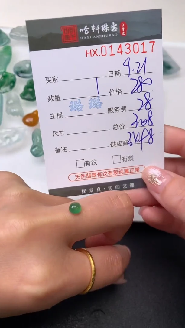 【闪购商品】翡翠挂件未镶嵌哈轩 挂件1