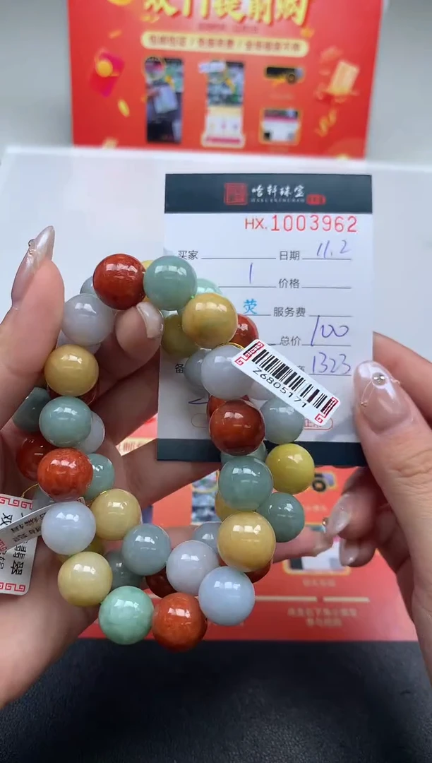 【闪购商品】翡翠挂件未镶嵌哈轩 手串1、有纹有裂（多样性发其一）