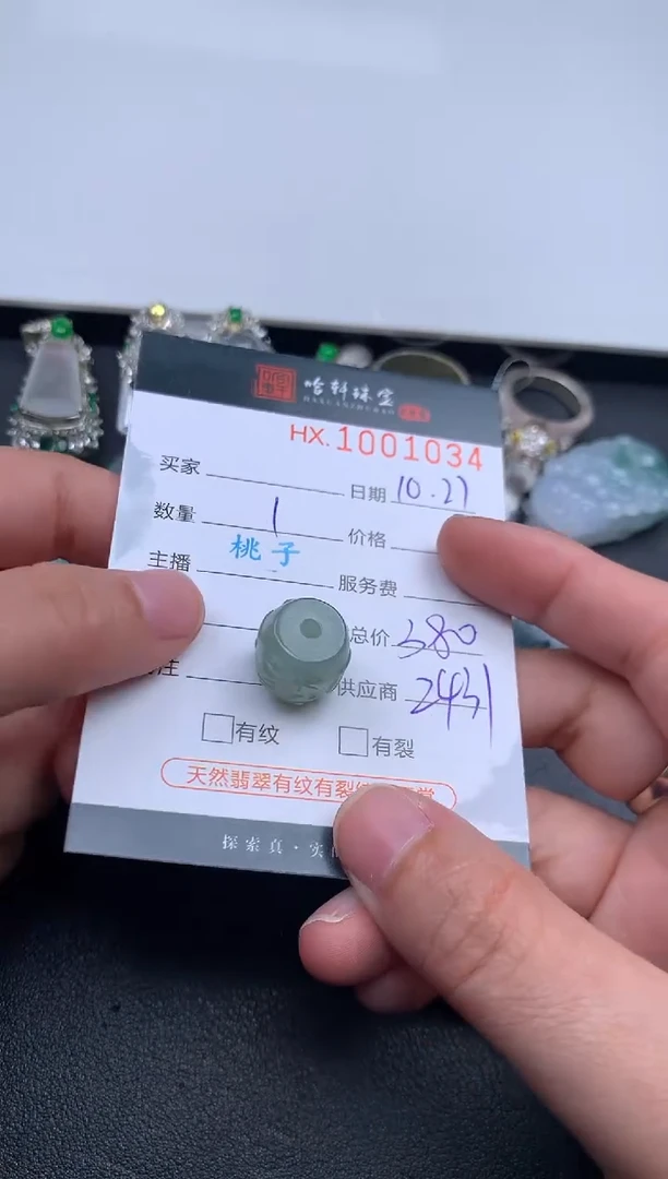 【闪购商品】翡翠挂件未镶嵌哈轩 挂件1