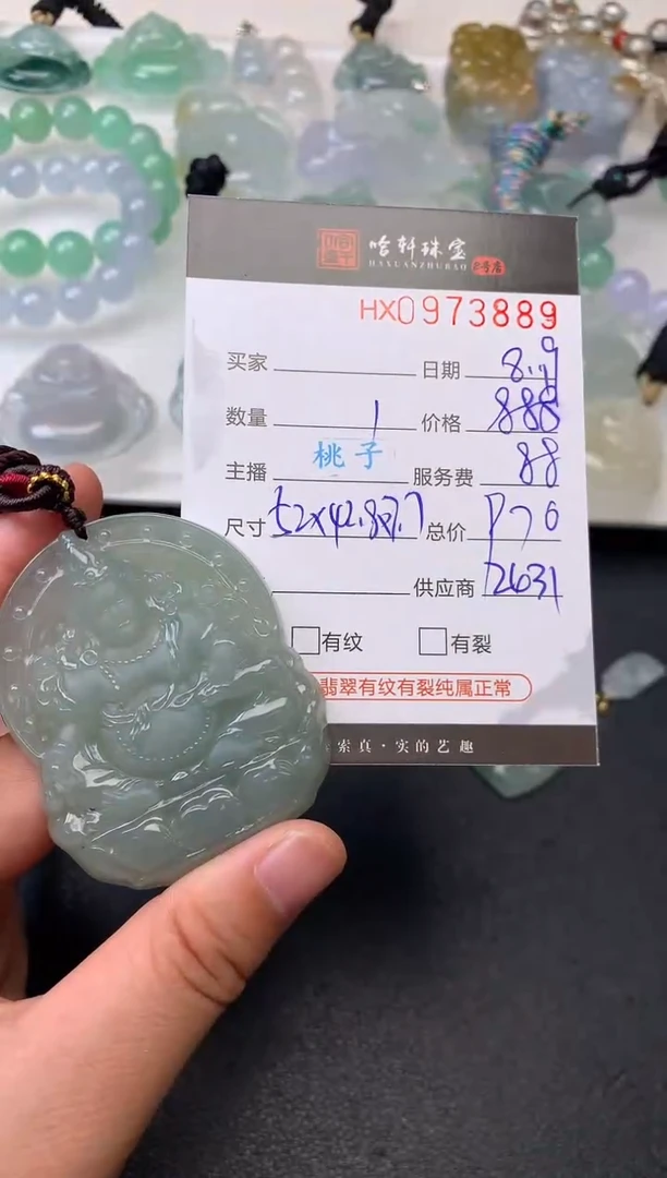 【闪购商品】翡翠挂件未镶嵌哈轩 挂件1