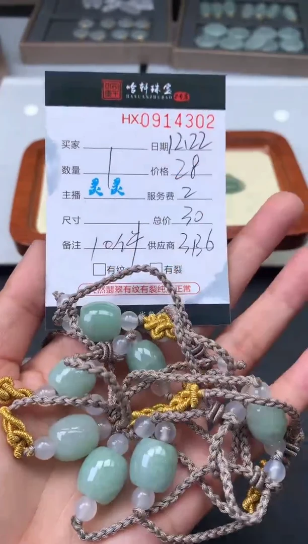 【闪购商品】翡翠挂件未镶嵌哈轩手绳1 （多样性发一件）