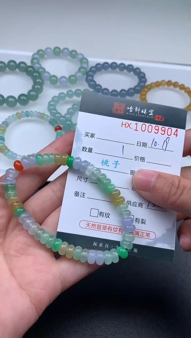 【闪购商品】翡翠挂件未镶嵌哈轩 手串1、有纹有裂