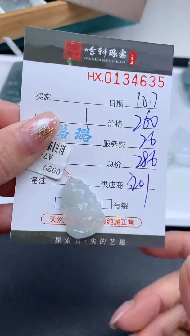 【闪购商品】翡翠挂件18K金镶嵌哈轩 挂件1