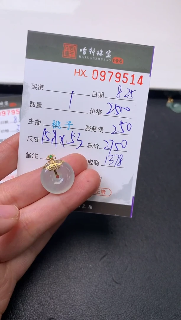 【闪购商品】翡翠挂件18K金镶嵌哈轩 挂件1