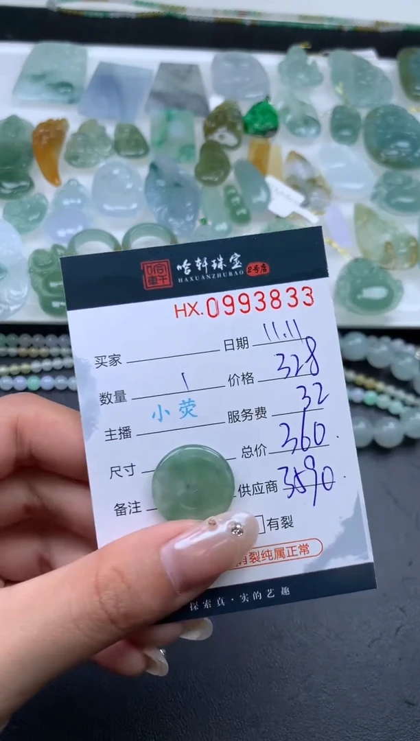 【闪购商品】翡翠挂件未镶嵌哈轩 挂件1