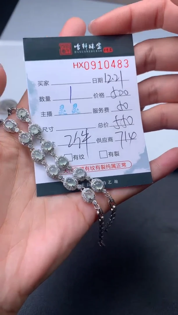 【闪购商品】翡翠挂件银S925镶嵌哈轩 手链1（多样性发一件）