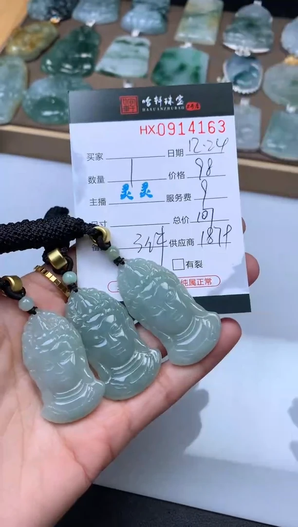 【闪购商品】翡翠挂件未镶嵌哈轩 挂件1（多样性发一件）