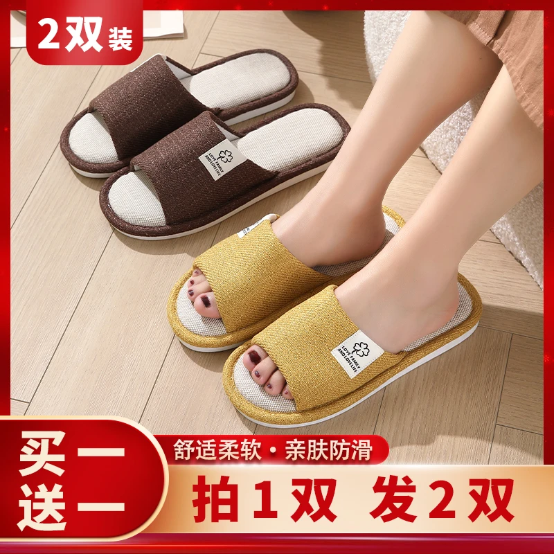 买一发二双冰感亚麻凉拖鞋女室内居家情侣软底防滑吸湿排汗拖鞋女