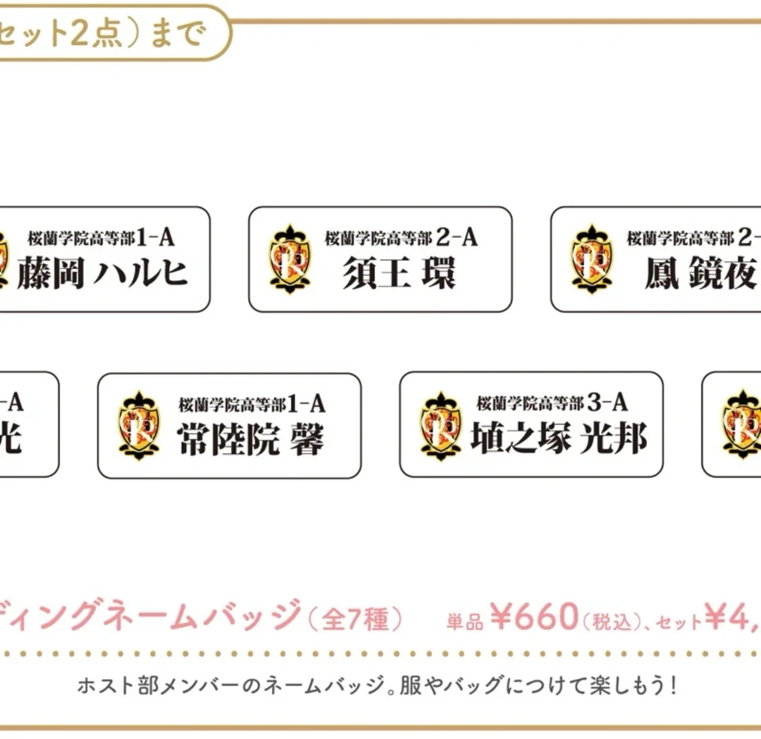 樱兰高校公关部亚克力名札